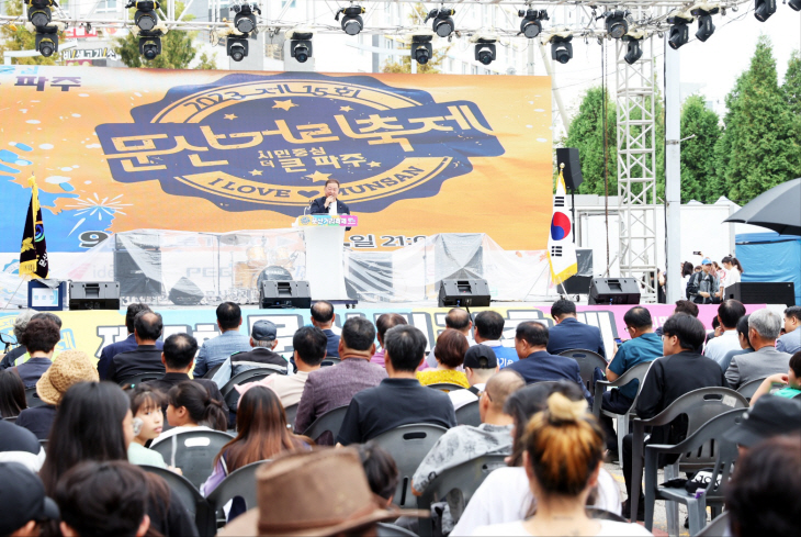 파주시 문산읍 주민자치회 제15회 파주 문산거리축제 개최
