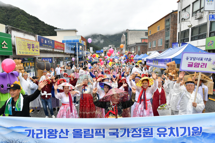 정선아리랑제 거리 퍼레이드