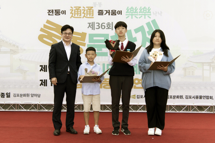 김포시 제36회 중봉문화제- 시상식