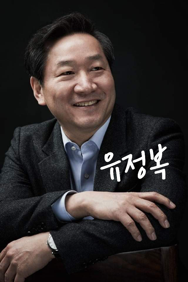 [크기변환]유정복 8
