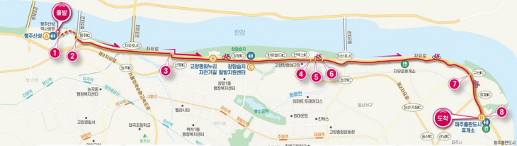 고양평화누리자전거길
