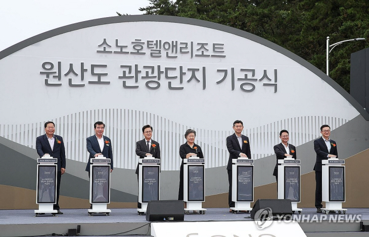 기공식