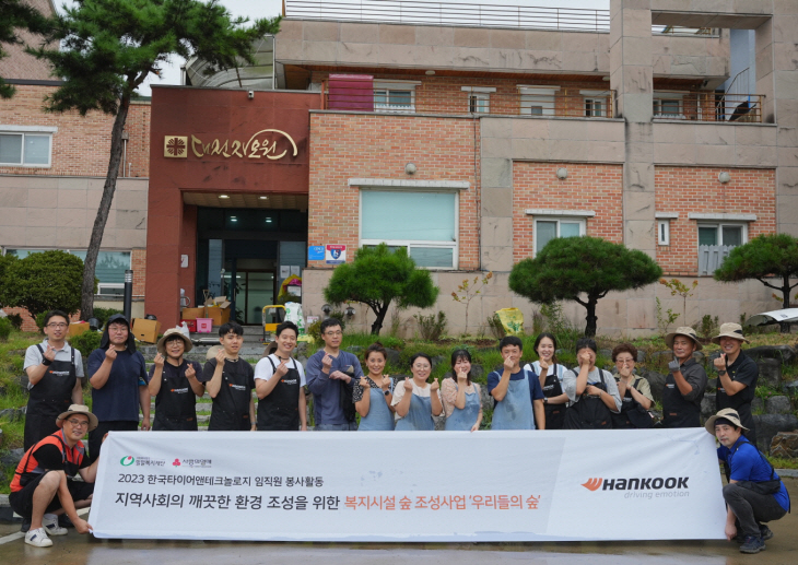 [사진자료] 한국타이어