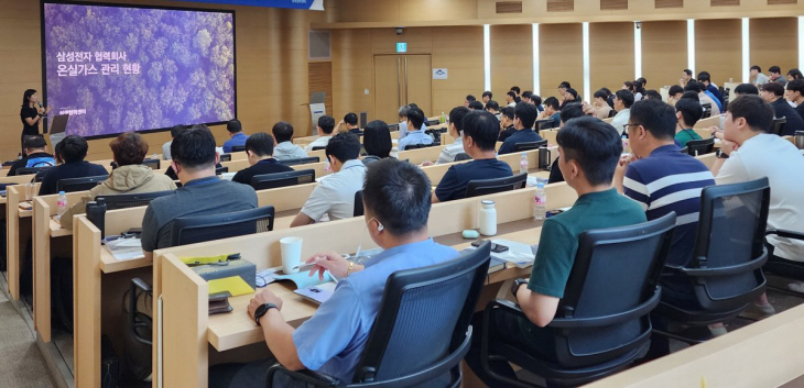 삼성전자가 최근 상생협력아카데미를 통해 협력회사 직원들에게