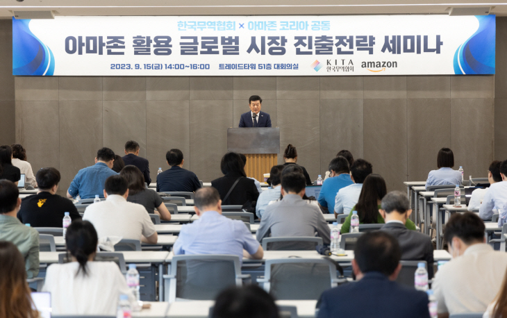 (사진1) 아마존 활용 글로벌 시장 진출 전략 세미나