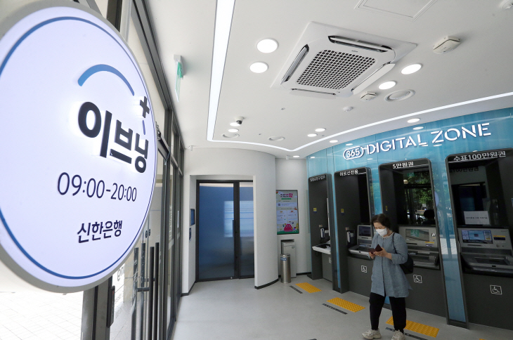 신한은행