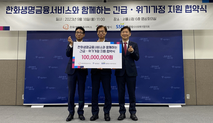한화생명