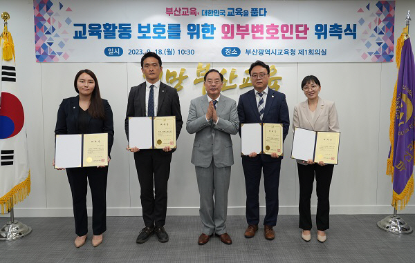 하윤수 부산시교육감 “선생님들의 든든한 힘이 되어주셔서 감