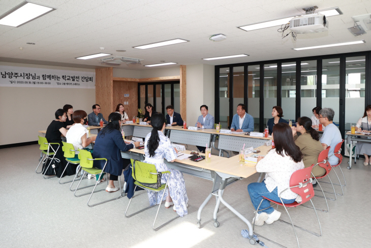 주광덕 남양주시장 18일 평내고 간담회