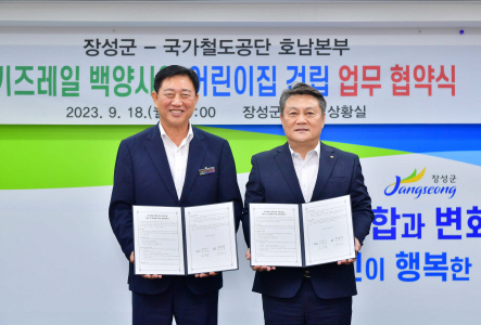 장성군