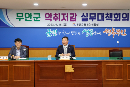 무안군 악취저감 실무대책회의 (2)