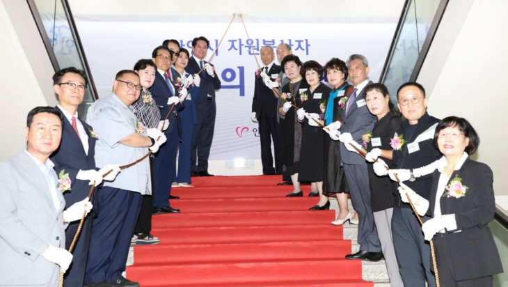 안양시 자원봉사자 명예의전당 제막식