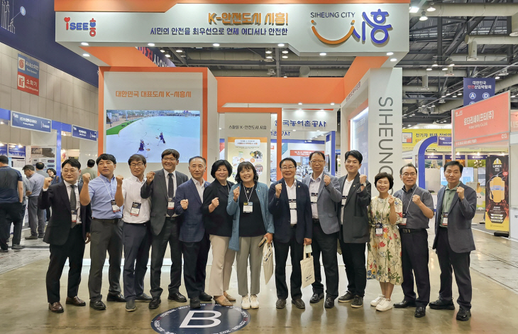 시흥시의회 14일 ‘2023 대한민국 안전산업박람회’ 참관