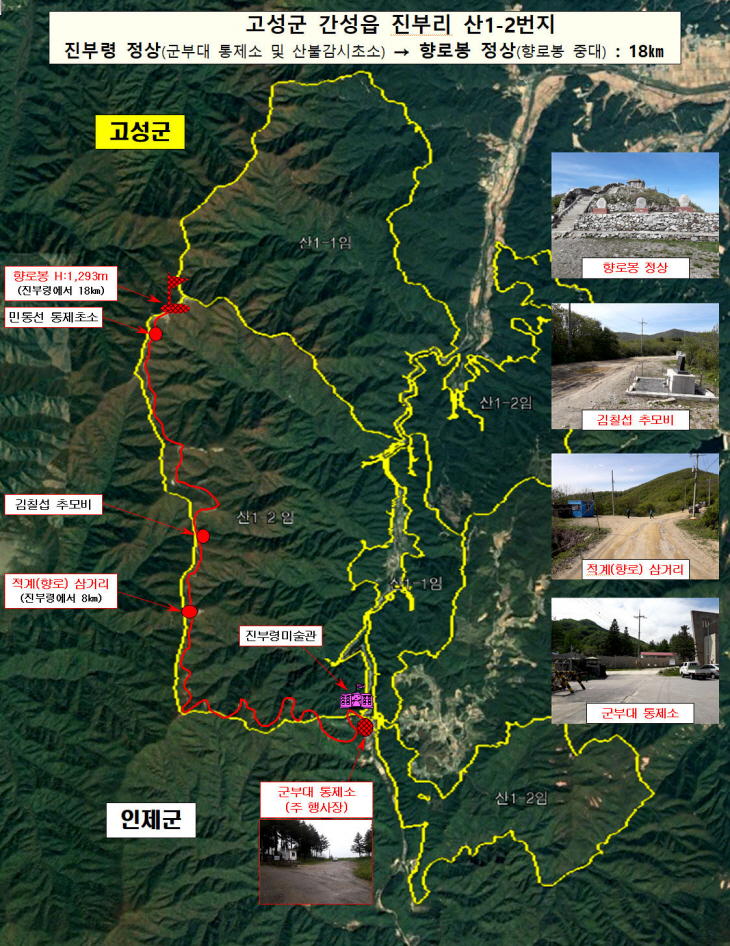 백두대간 평화트레킹