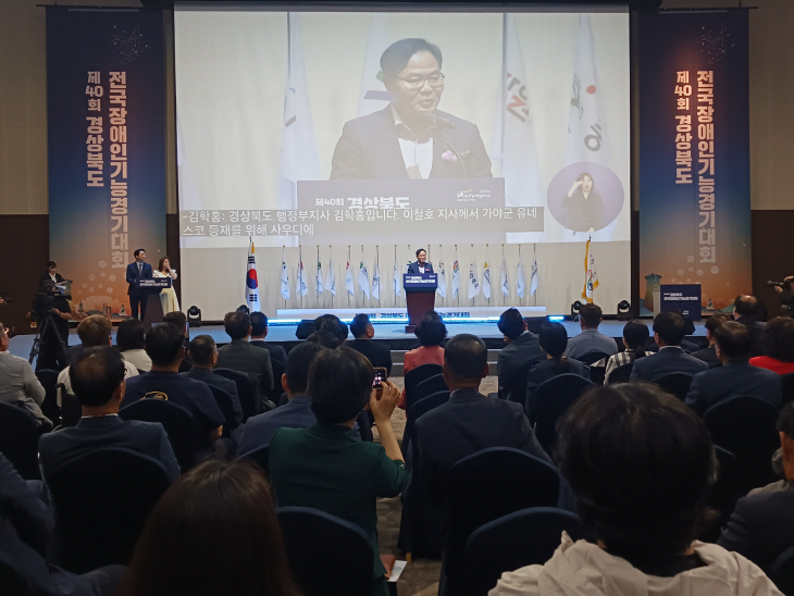 전국장애인기능경기대회