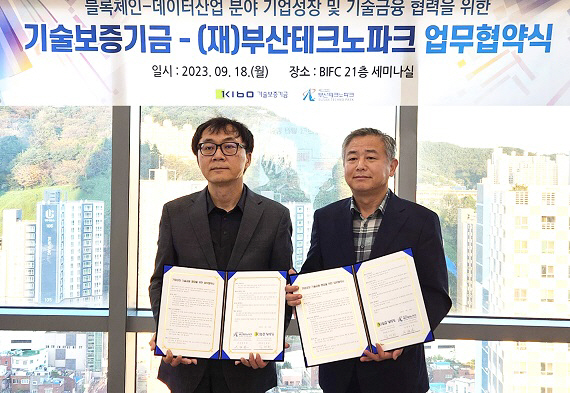 기보, 부산테크노파크와 기업성장 및 기술금융 지원 협력