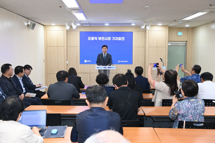 부천시 부천시정연구원 설립 조례 부결 관련 기자회견 개최