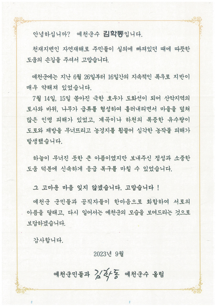 서한문