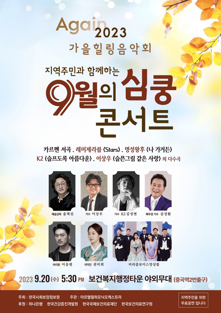한국사회보장정보원