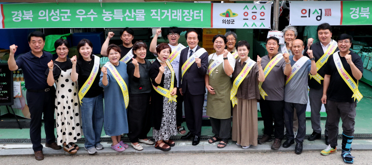 의성군 직거래장터