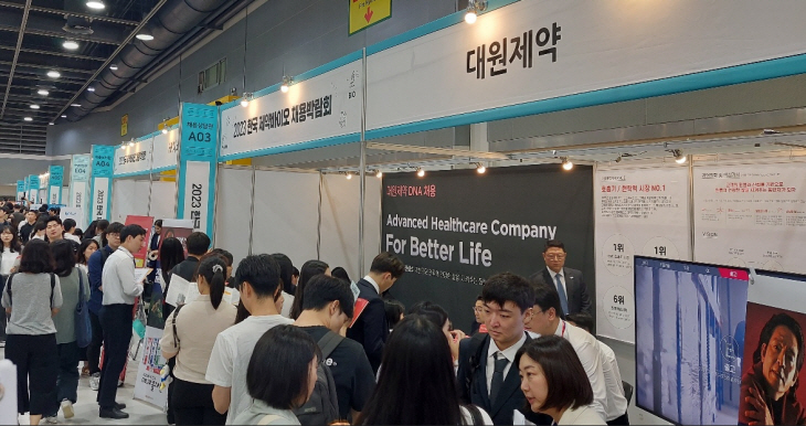 제약바이오 채용박람회 대원제약