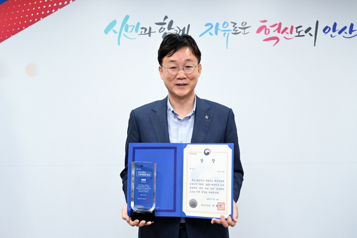안산시 2023 제8회 대한민국 기후경영대상 수상