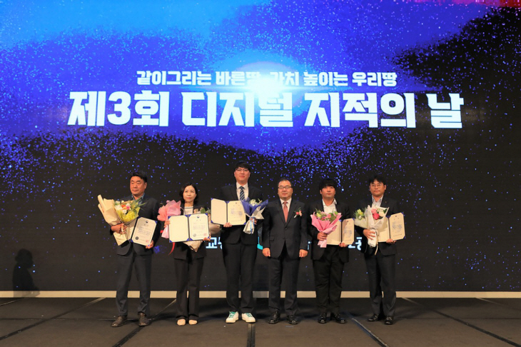 제3회 디지털 지적의날 기념 경진대회 수상식 현장