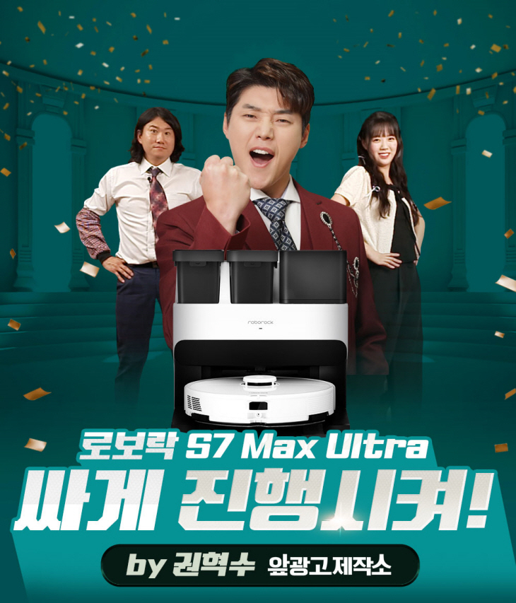 로보락, 현대홈쇼핑 딜 커머스