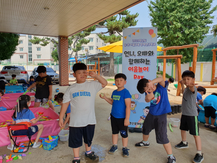 이음교육 활동