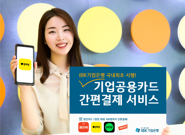 기업은행