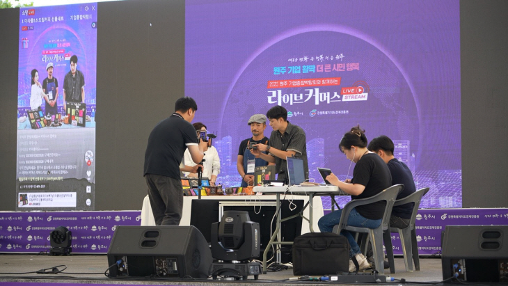 원주기업종합박람회, 라이브커머스