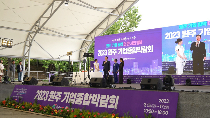 원주기업종합박람회, 원강수 시장