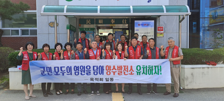 봉화읍 옥적회 단체사진
