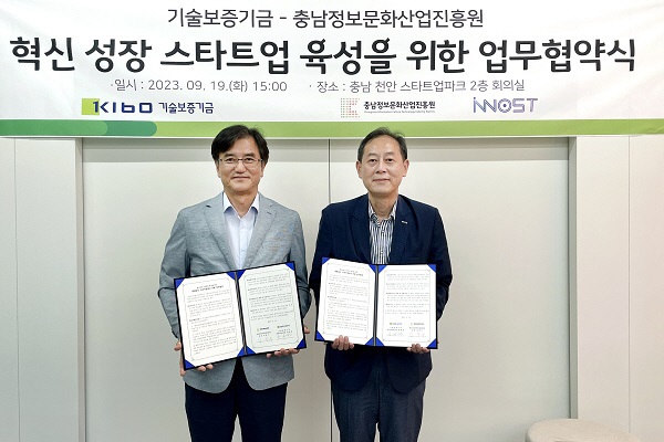 기보, 충남정보문화산업진흥원과 함께 혁신성장 스타트업 지원