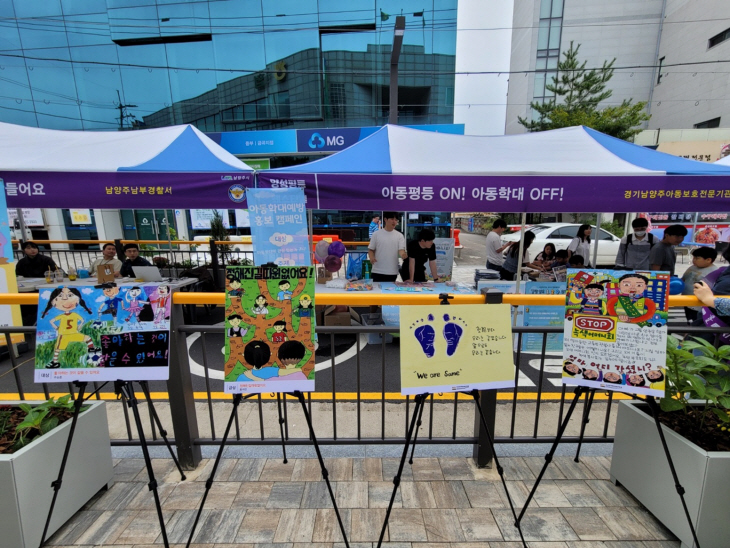 남양주시 2023년 ‘양성평등 purple 페스트벌’ 현장