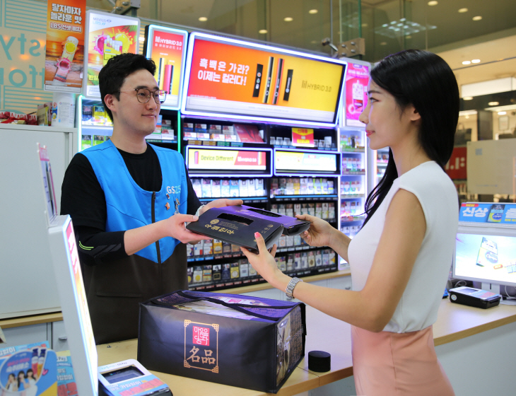 GS25 추석선물세트