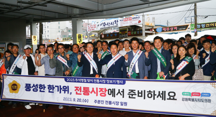 추석명절맞이 전통시장장보기행사1