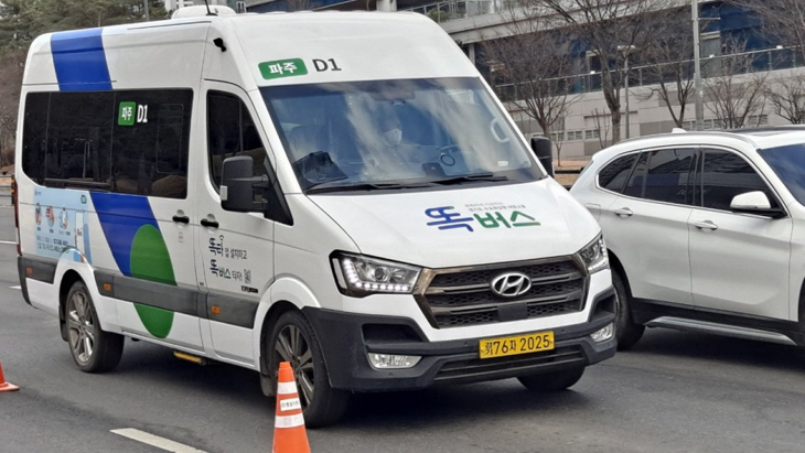 파주 똑버스