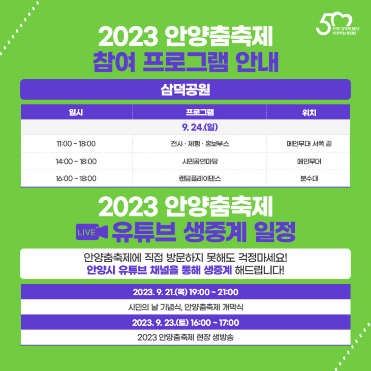 안양춤축제 프로그램