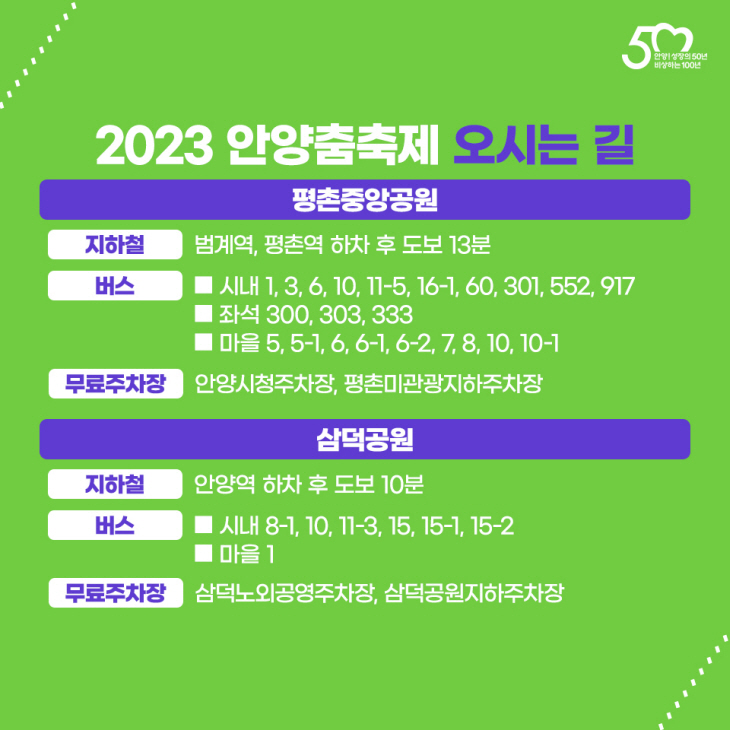 안양춤축제 프로그램