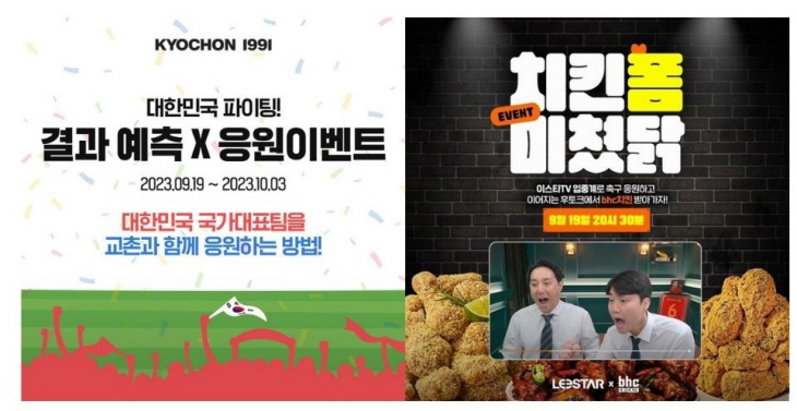 치킨업계