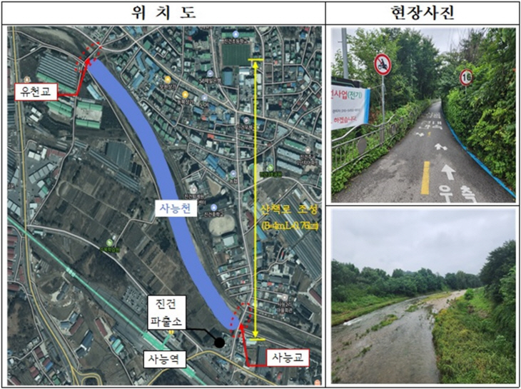 남양주시 사능천 산책로 조성사업 위치도 및 현장
