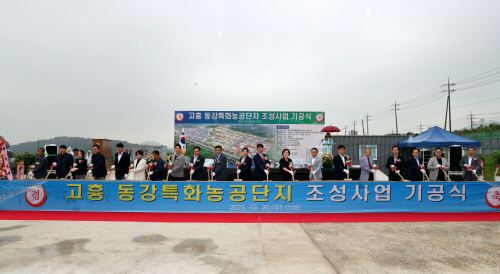 1. 고흥군, 동강특화농공단지 기공식 개최 (1)