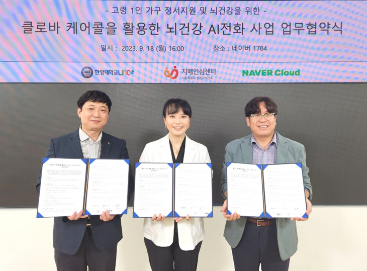 한양대, AI로 고령 1인 가구 고독사 예방 나선다2