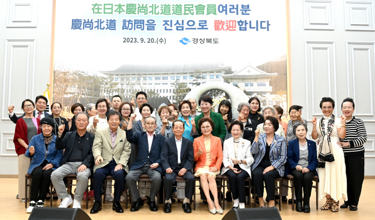 재일본도민회(기념촬영)