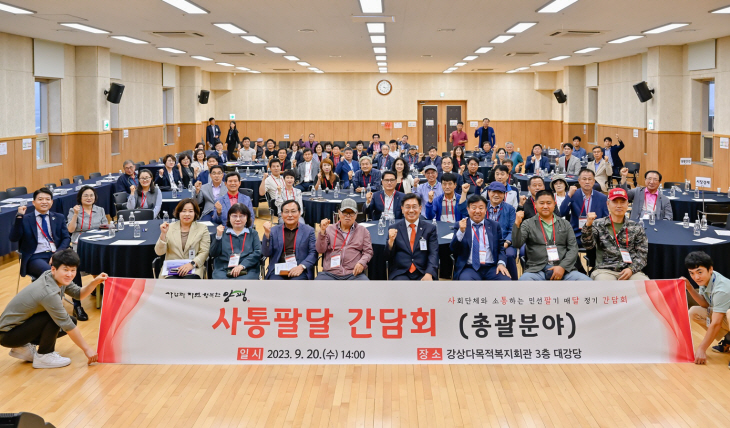 양평군 20일 ‘사통팔달 간담회’ 개최