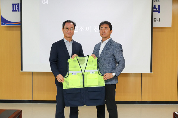 울산항만공사 “폐플라스틱 자원순환으로 안전을 지켜요”