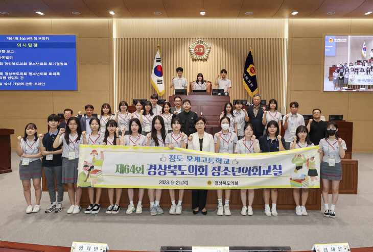 청소년의회교실