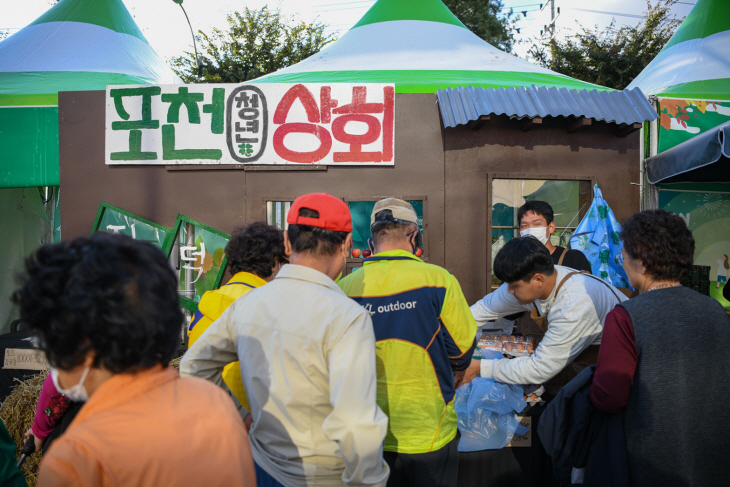 제3회 포천시 청년축제
