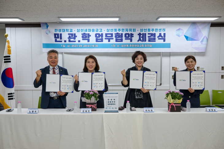 한성대학교